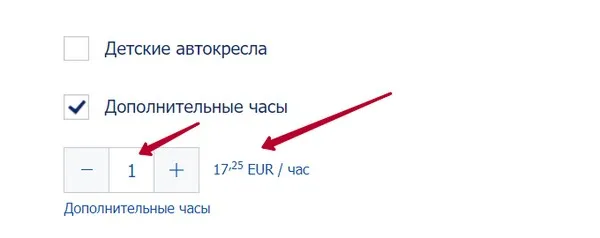 Укажите количество дополнительных часов