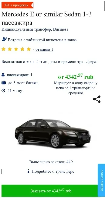Новый маркер Best Seller