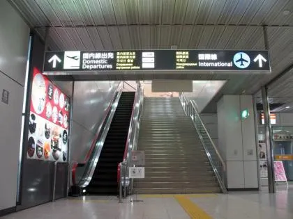 Sapporo New Chitose Airport