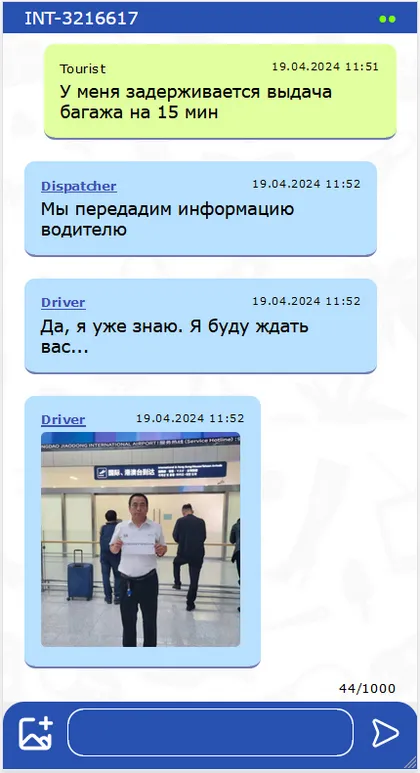 С мессенджером легко найти водителя