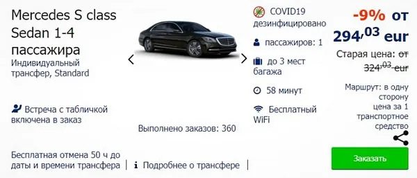 Специальное предложение на сайте Intui