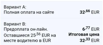 Фрагмент формы оформления заказа трансфера с вариантами оплаты