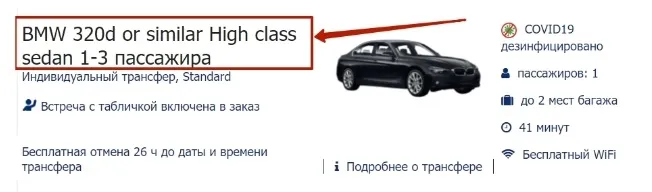 Варианты выбора марки автомобиля с правом замены similar